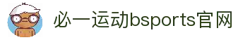 必一运动(B-Sports)官方网站